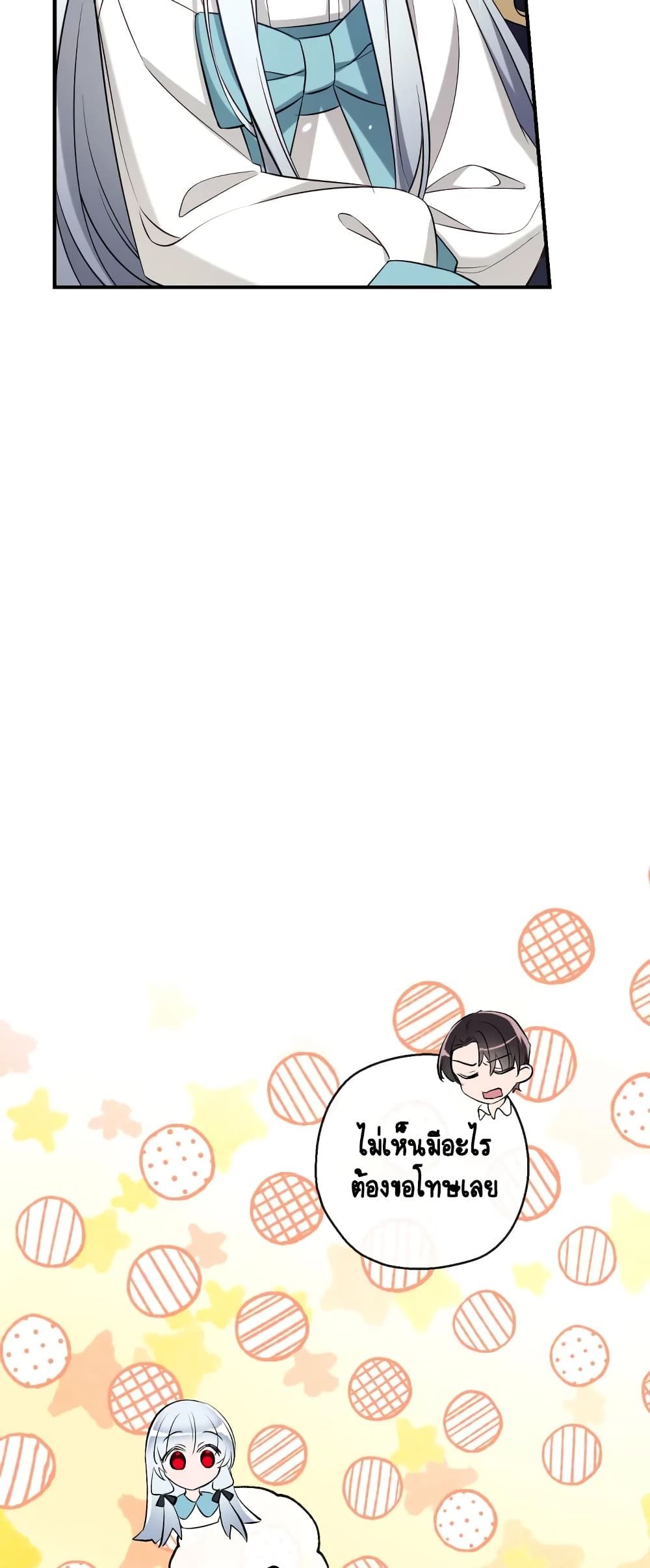 Can We Become a Family? ตอนที่ 59 15