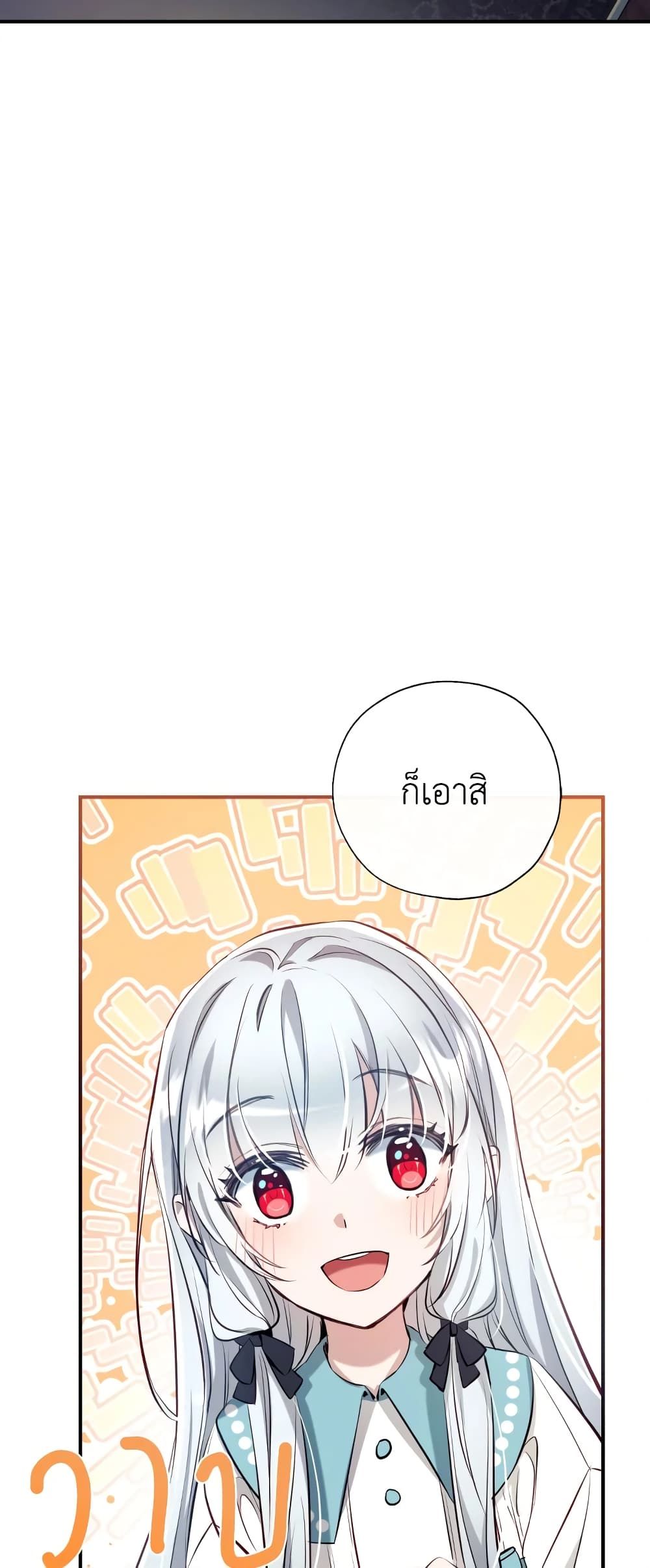 Can We Become a Family? ตอนที่ 59 29