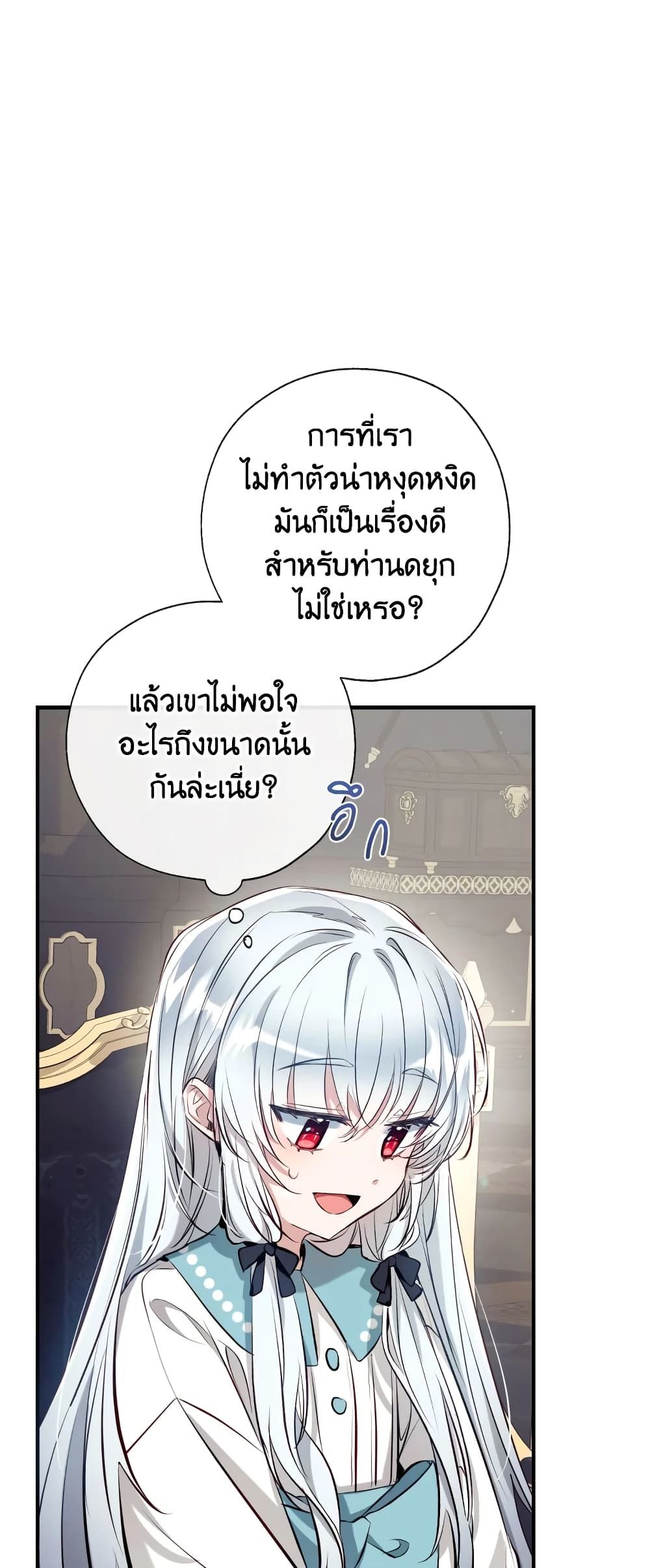 Can We Become a Family? ตอนที่ 59 35