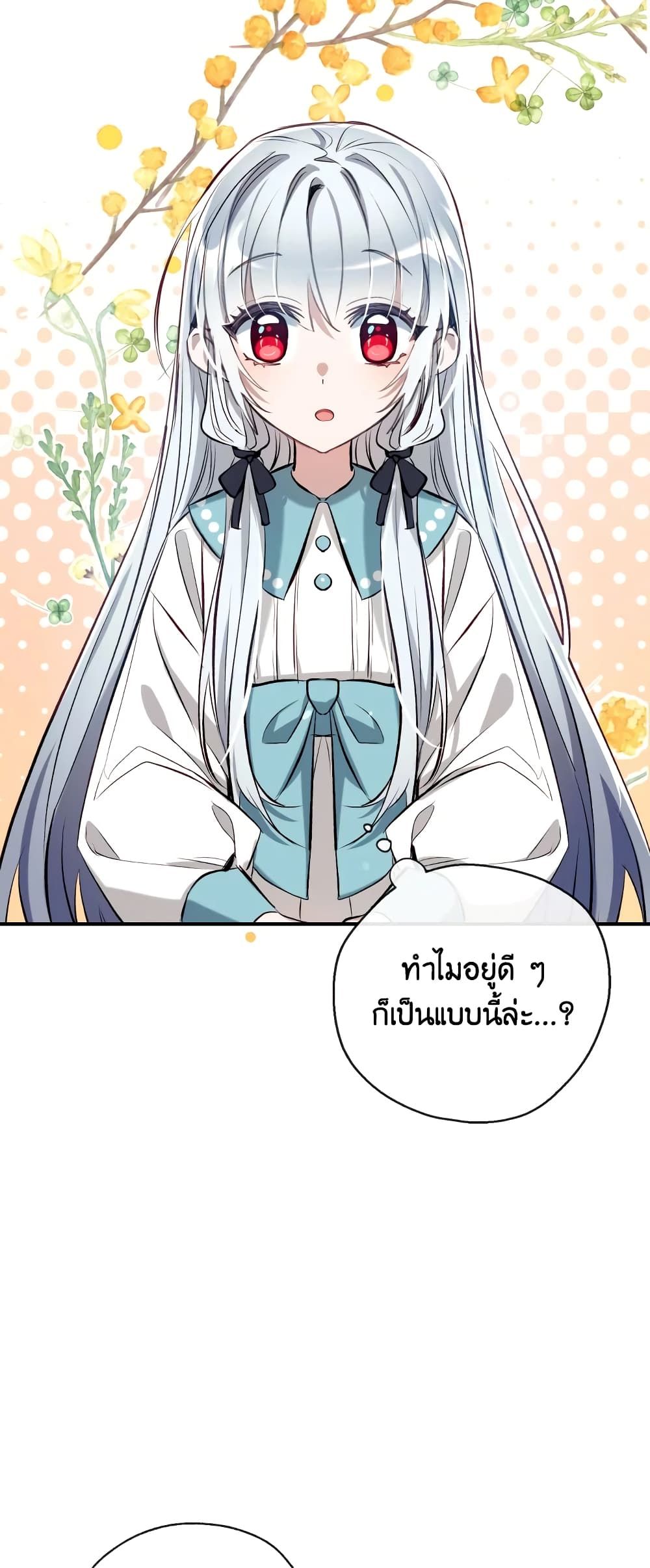 Can We Become a Family? ตอนที่ 59 32