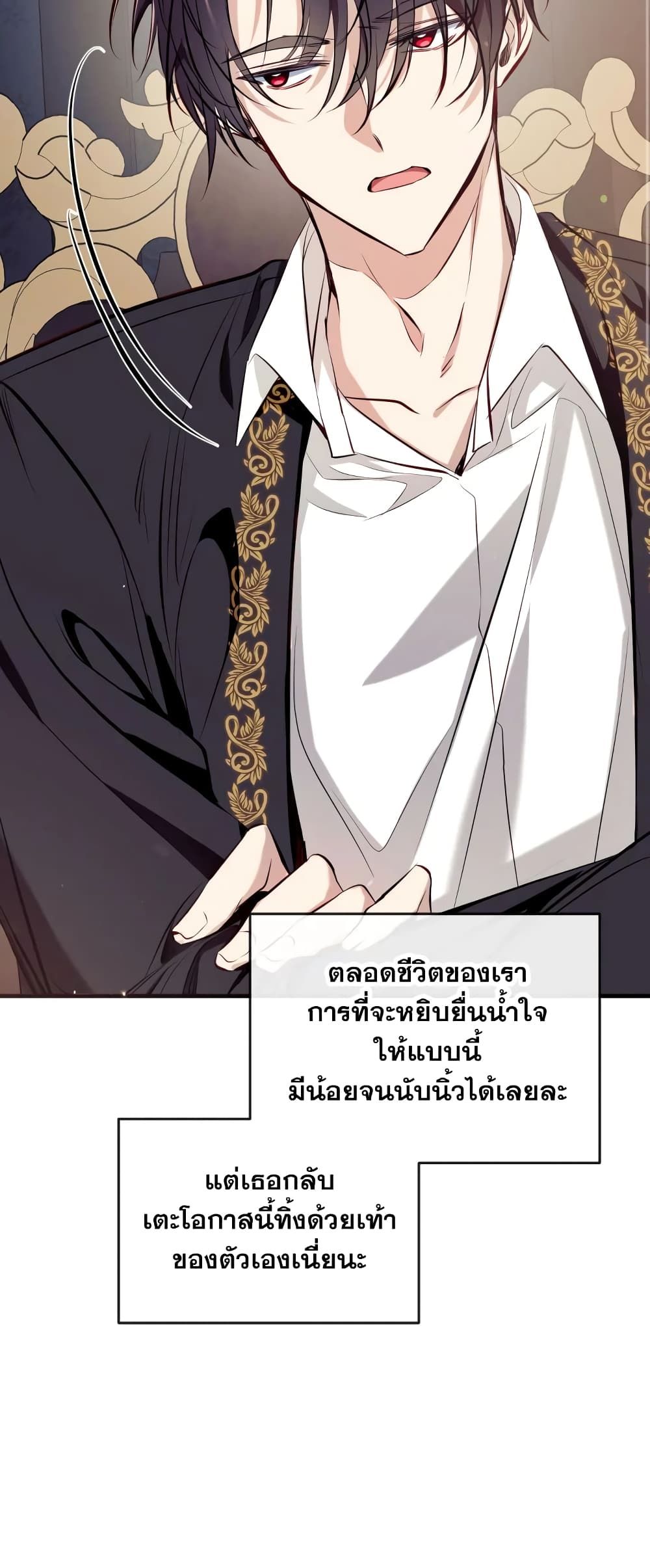 Can We Become a Family? ตอนที่ 59 34