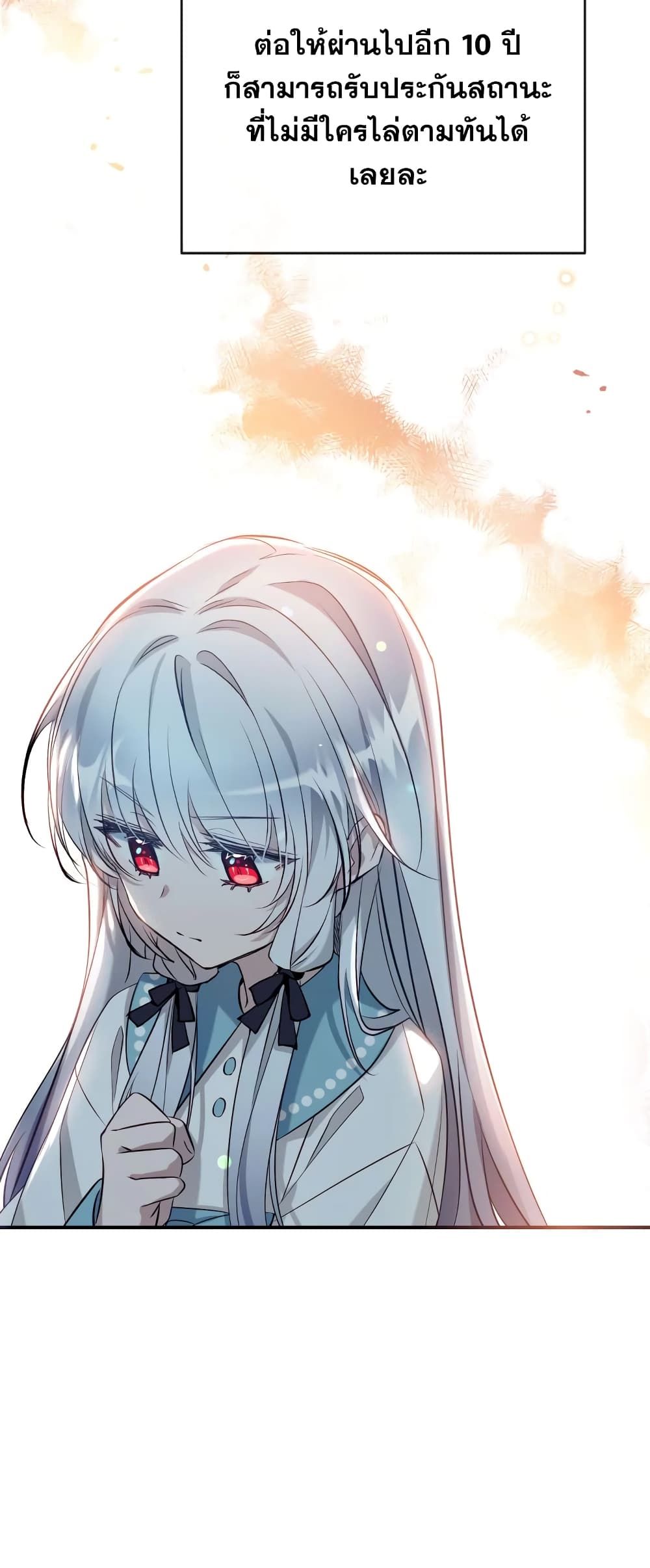 Can We Become a Family? ตอนที่ 59 26