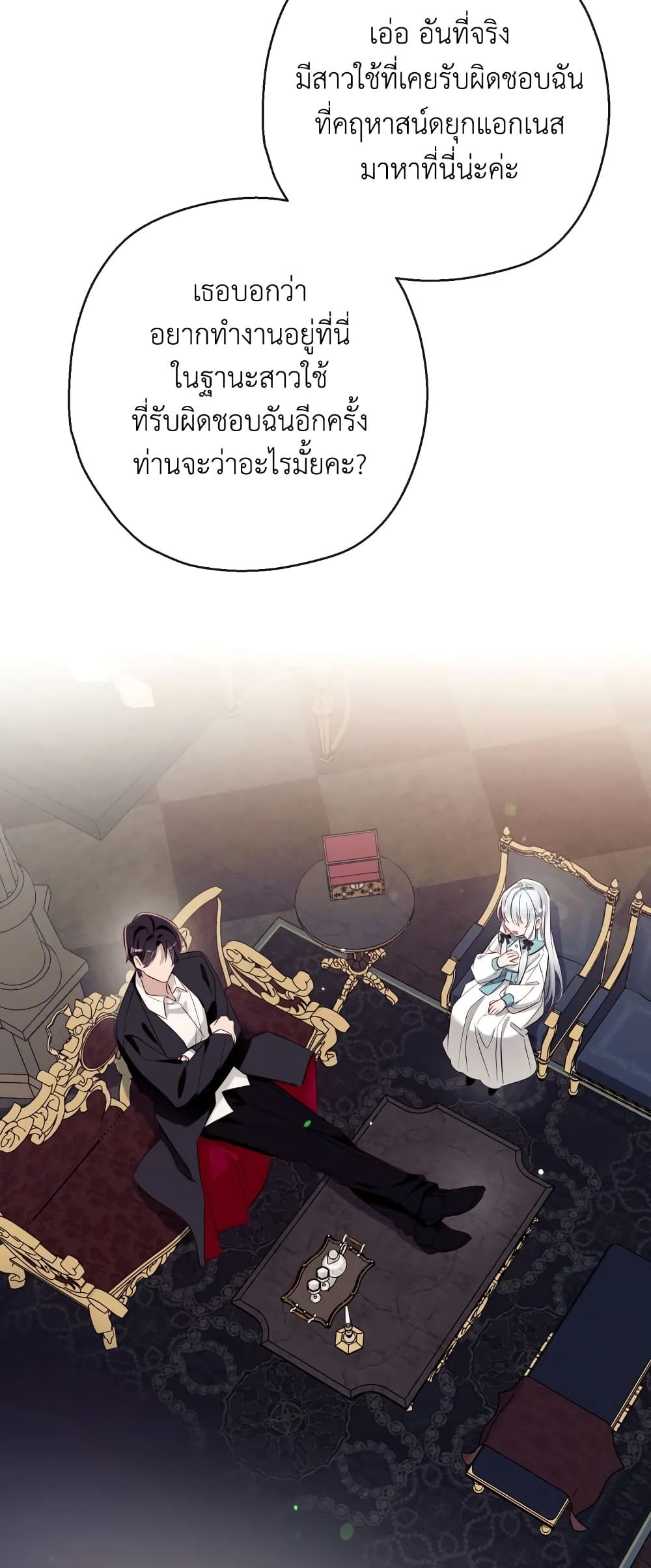 Can We Become a Family? ตอนที่ 59 28