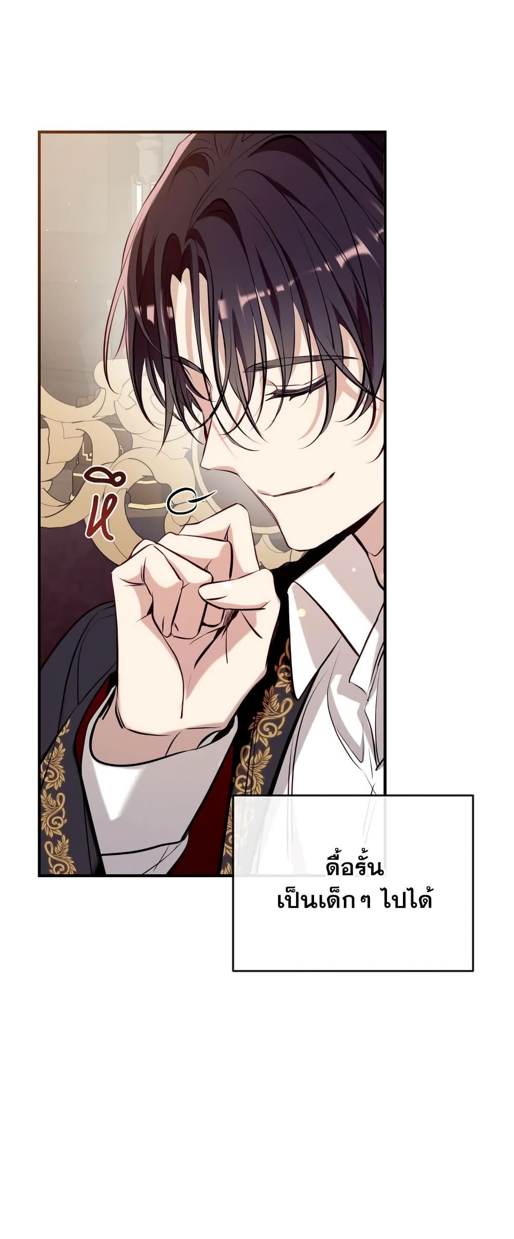 Can We Become a Family? ตอนที่ 59 41