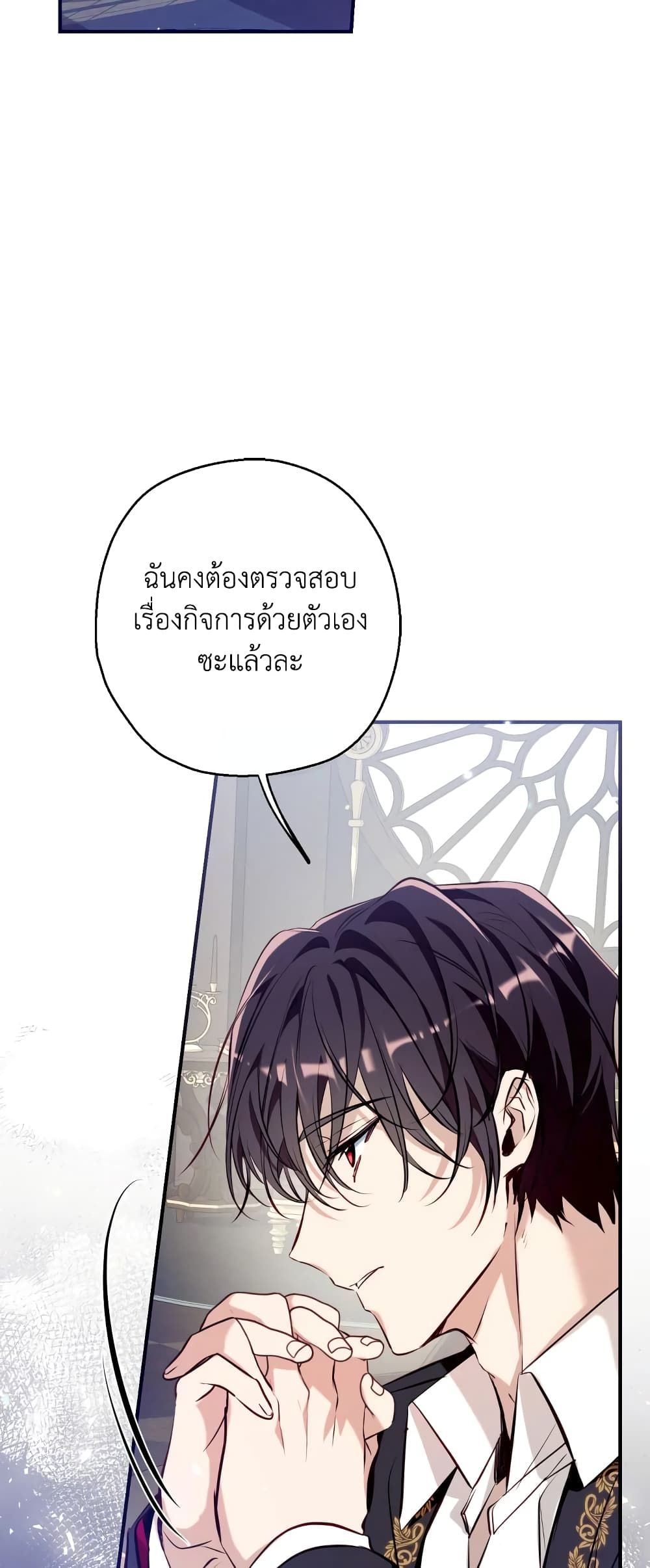 Can We Become a Family? ตอนที่ 59 43