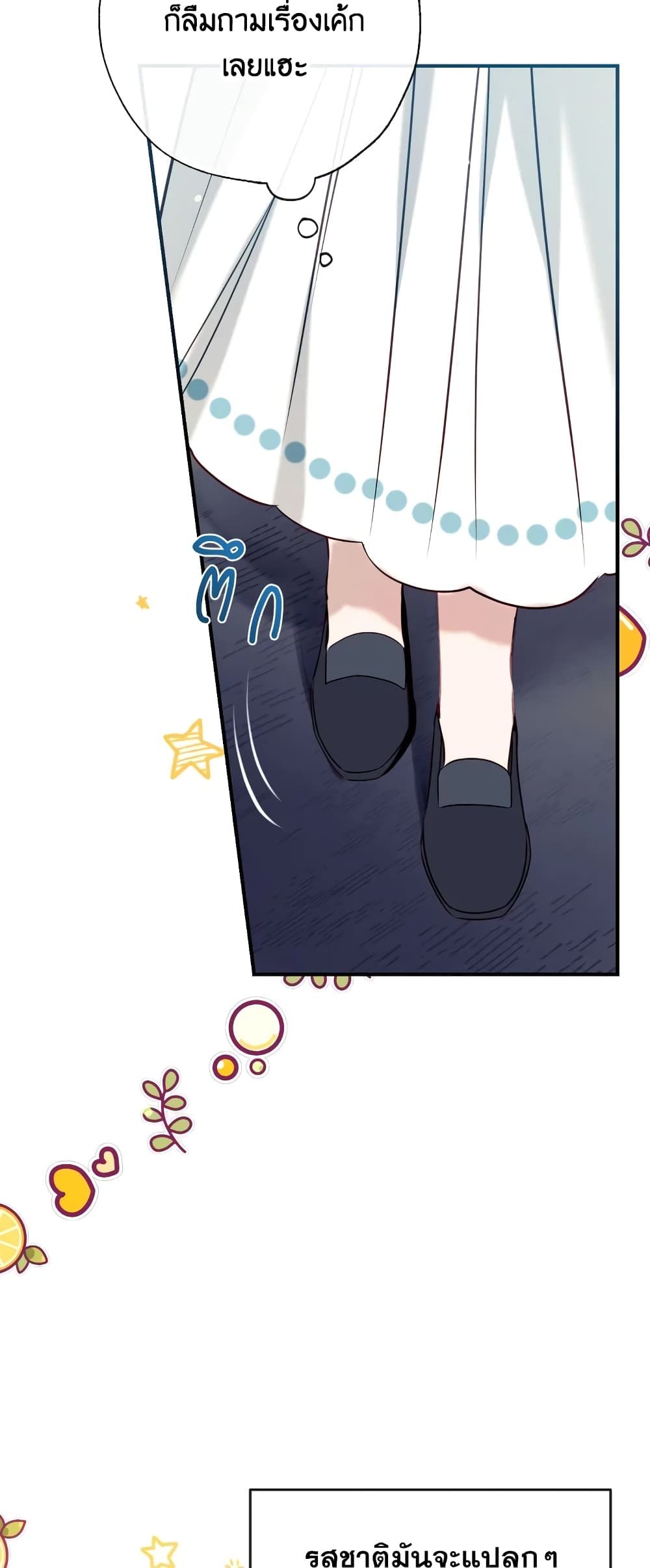 Can We Become a Family? ตอนที่ 59 55