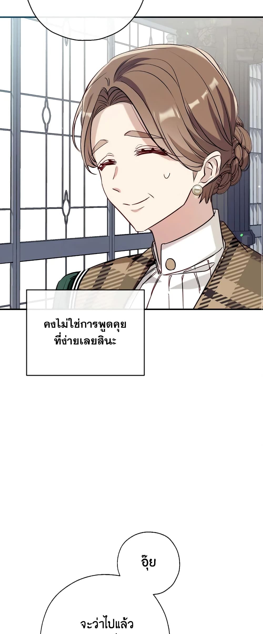 Can We Become a Family? ตอนที่ 59 54