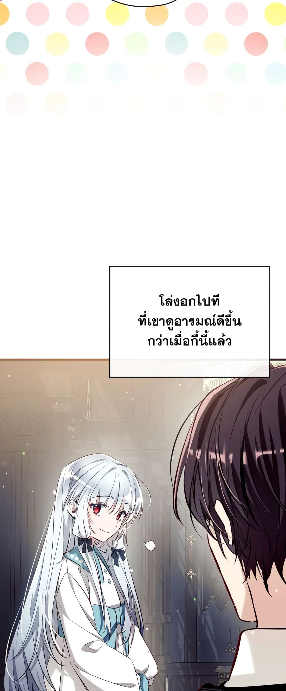 Can We Become a Family? ตอนที่ 59 48
