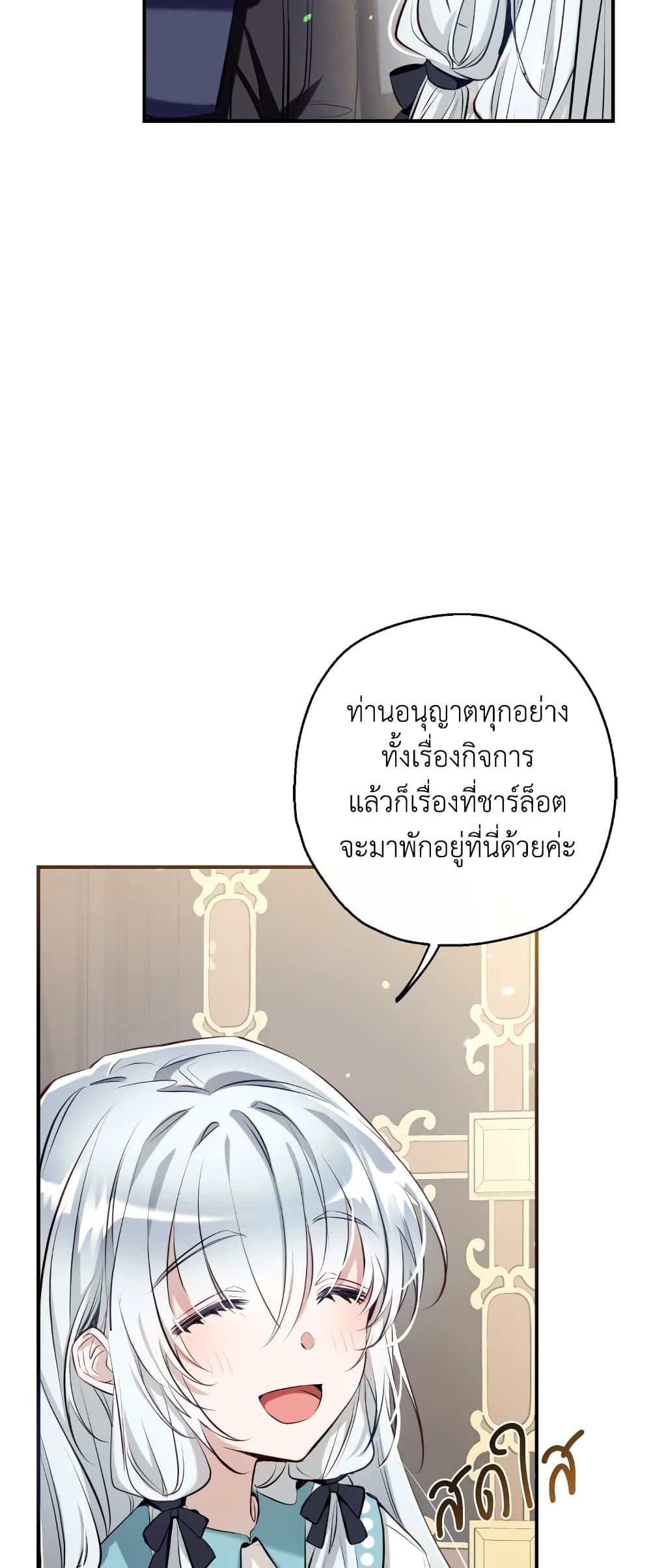Can We Become a Family? ตอนที่ 59 51