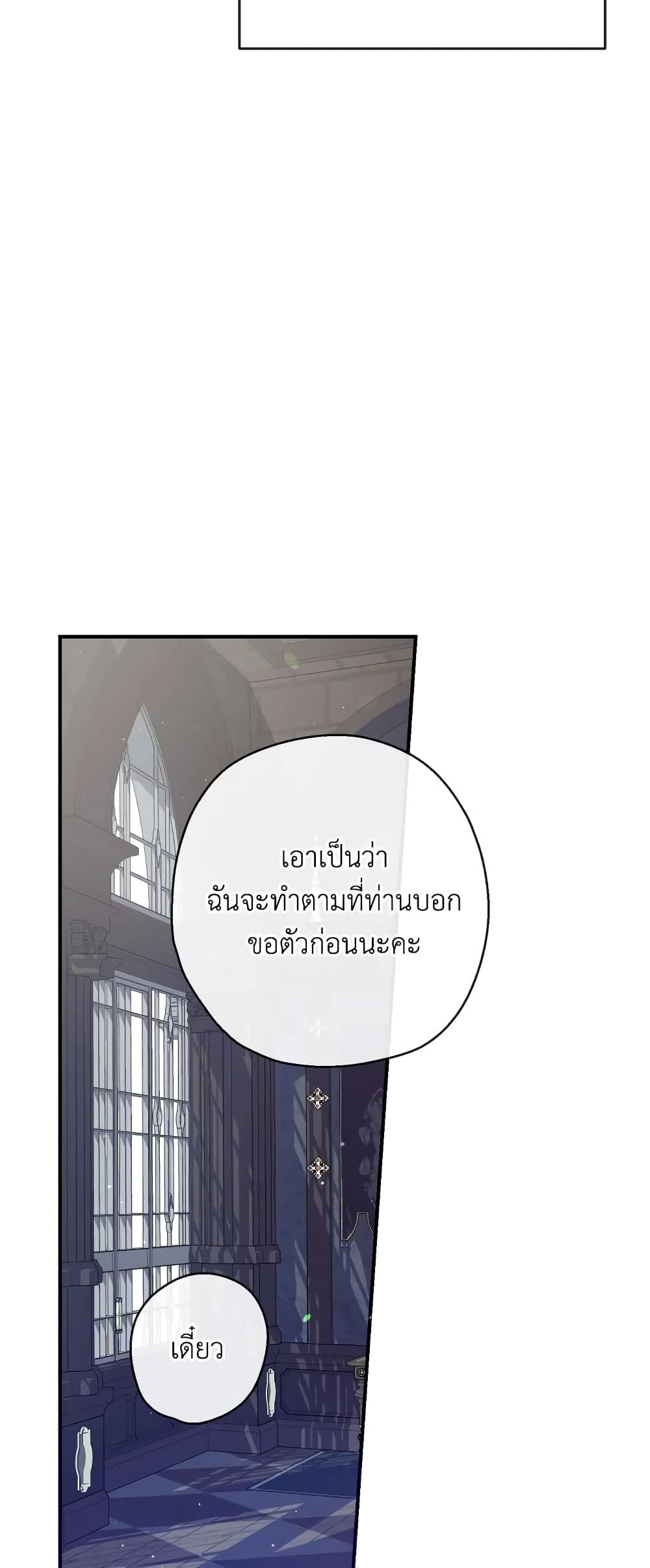 Can We Become a Family? ตอนที่ 59 42