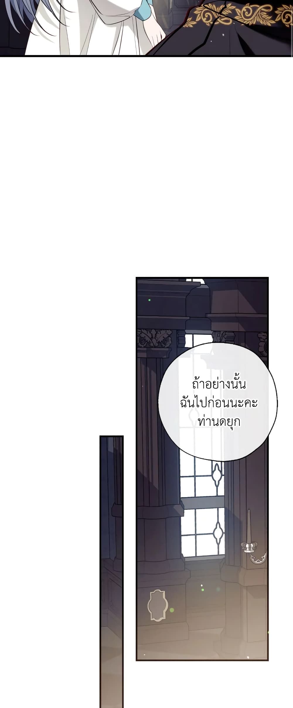Can We Become a Family? ตอนที่ 59 49