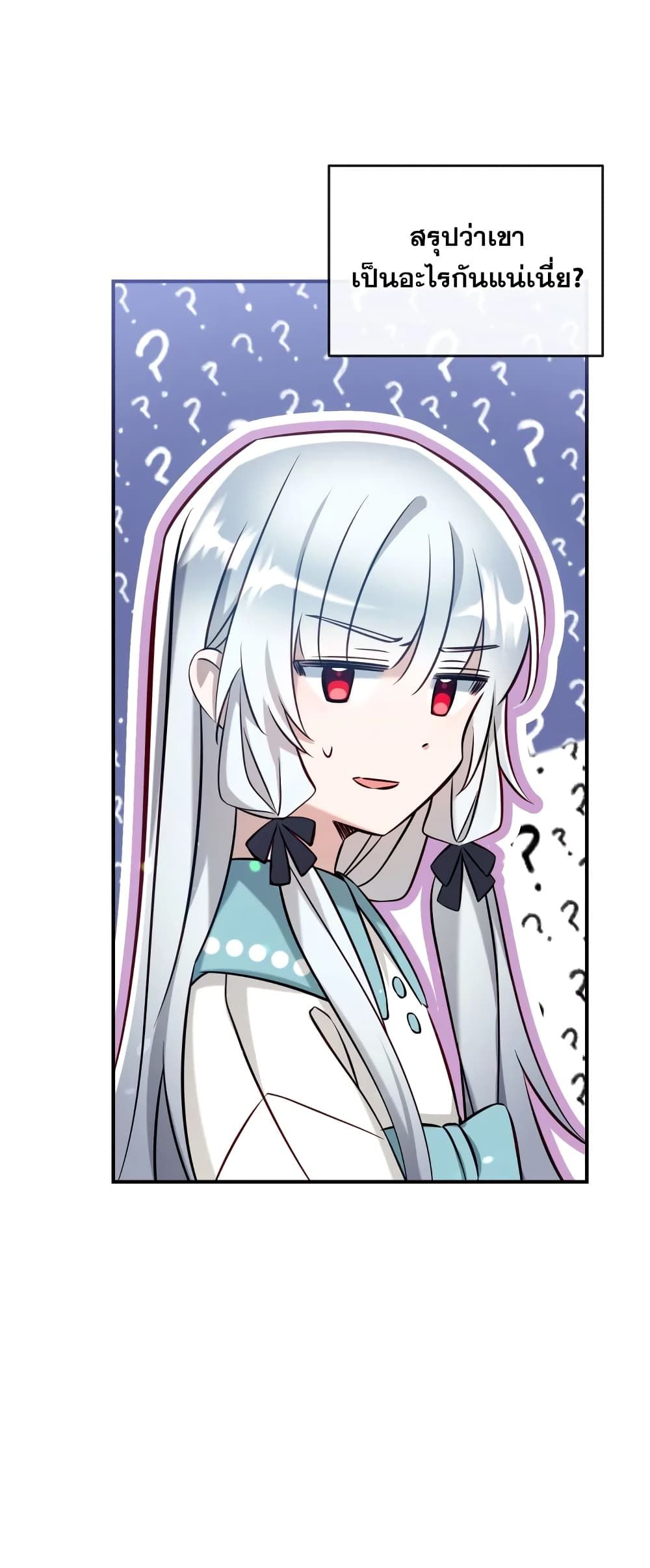 Can We Become a Family? ตอนที่ 59 45