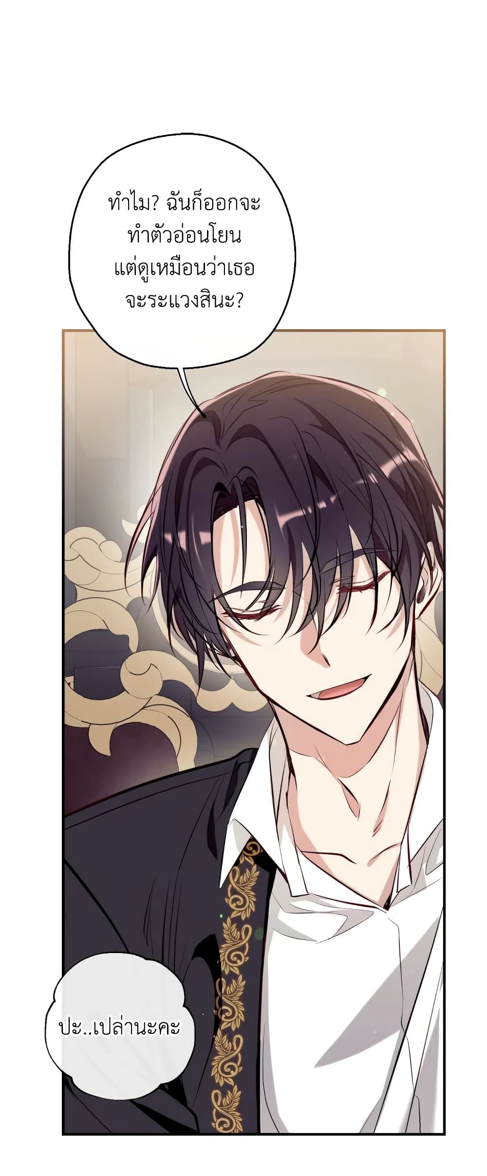 Can We Become a Family? ตอนที่ 59 46