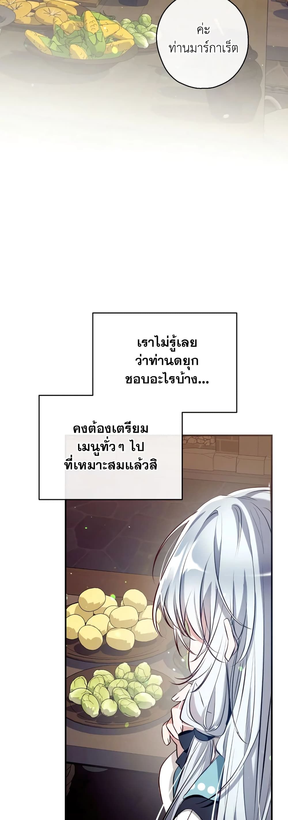 Can We Become a Family? ตอนที่ 60 3