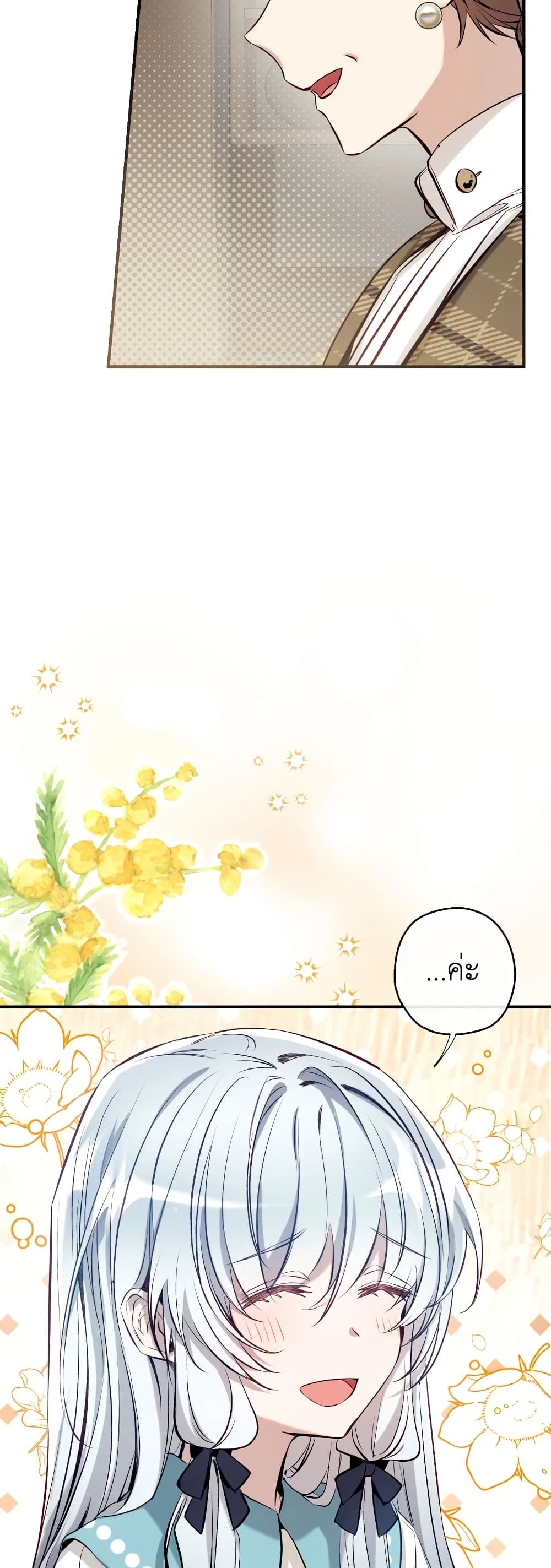 Can We Become a Family? ตอนที่ 60 10