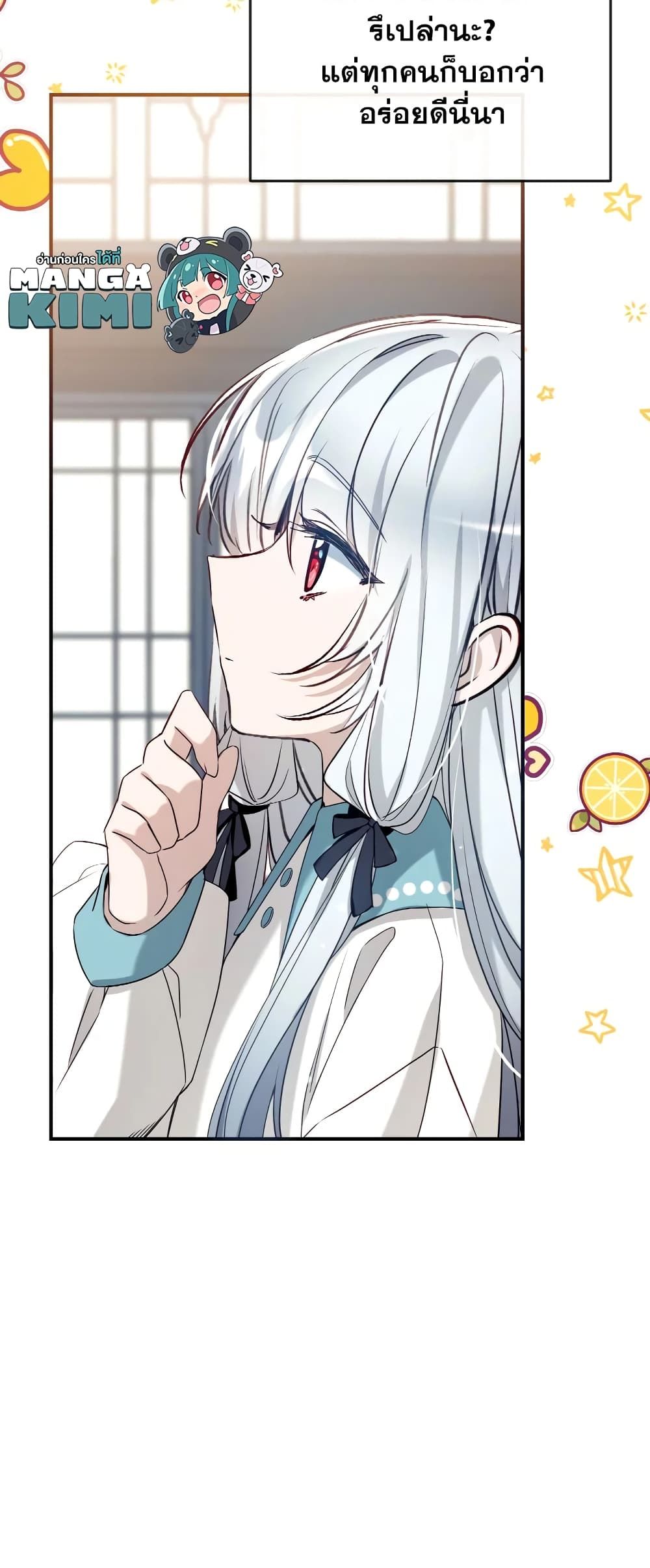 Can We Become a Family? ตอนที่ 59 56