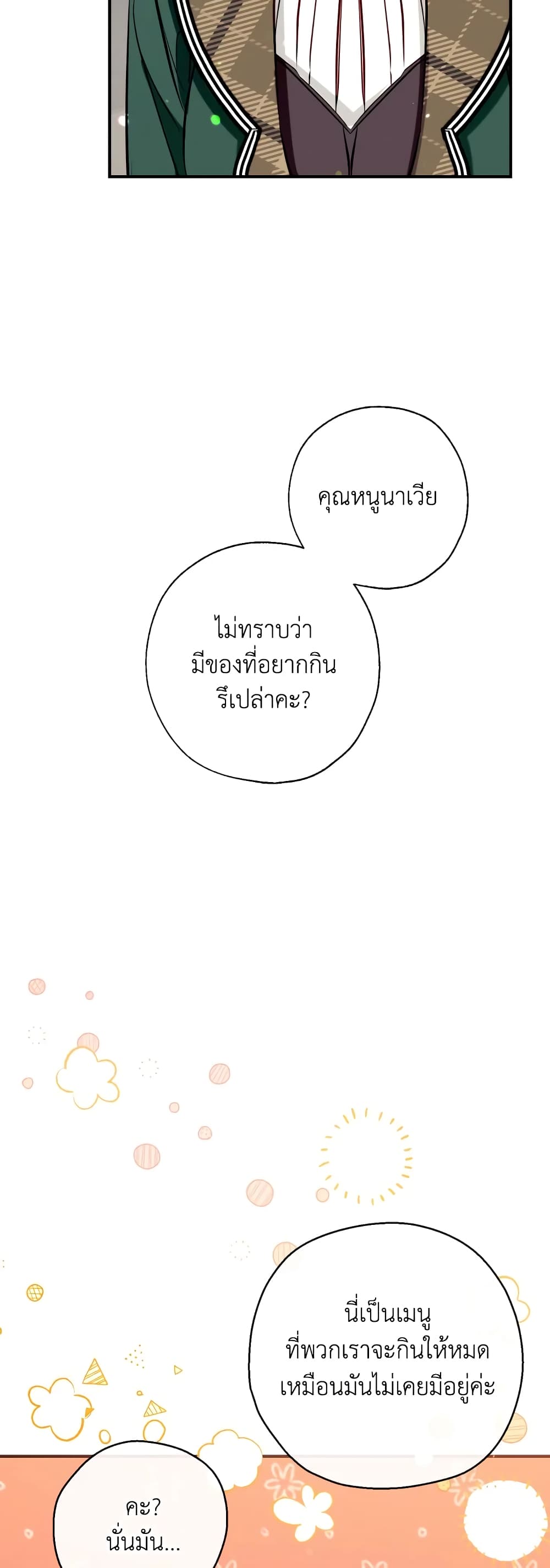 Can We Become a Family? ตอนที่ 60 8