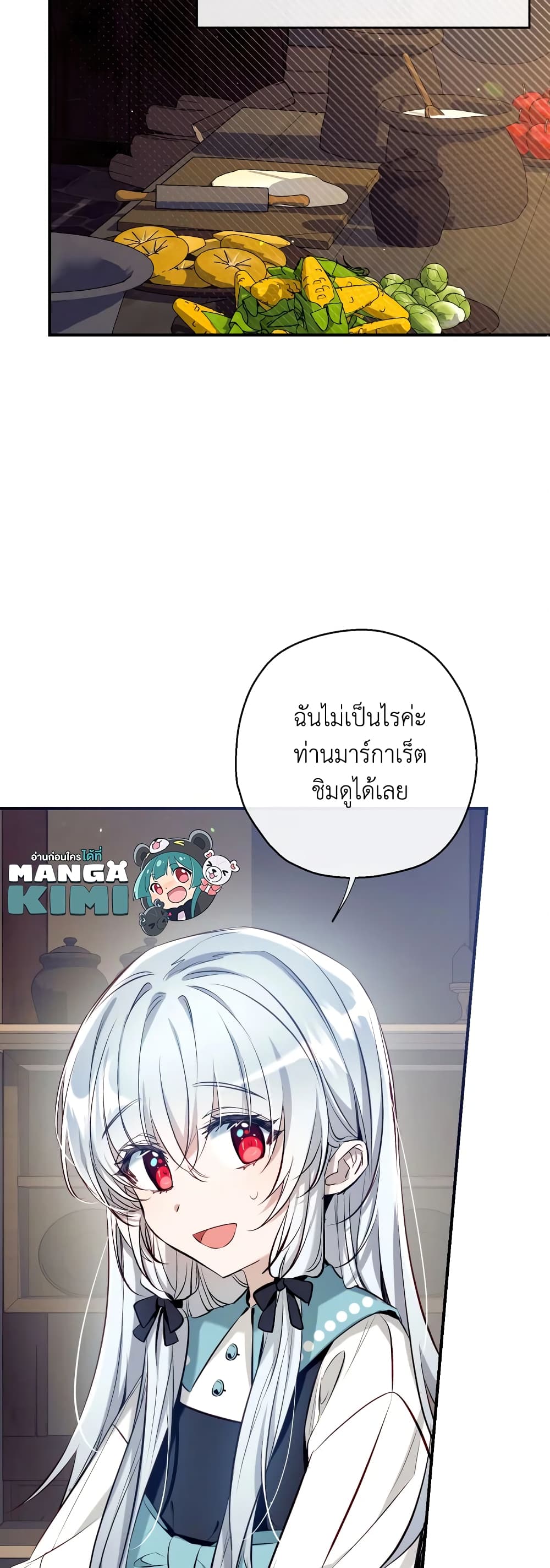 Can We Become a Family? ตอนที่ 60 6