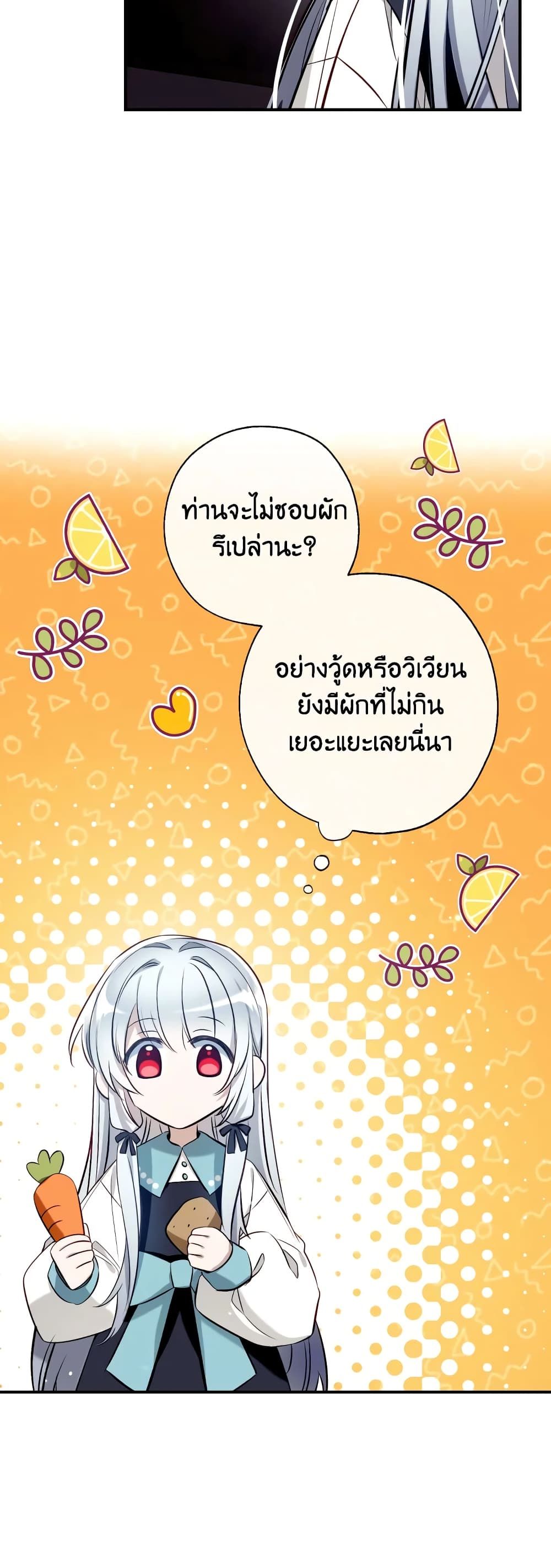 Can We Become a Family? ตอนที่ 60 4