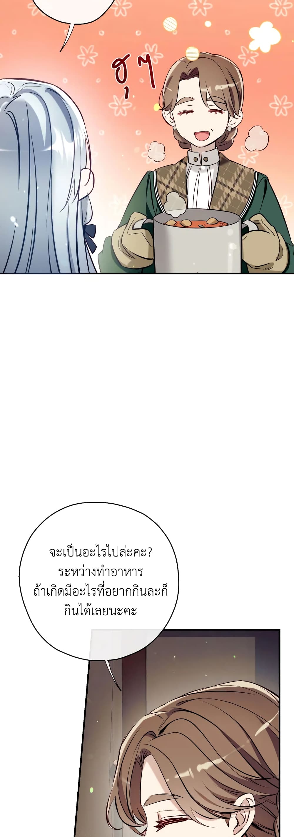 Can We Become a Family? ตอนที่ 60 9