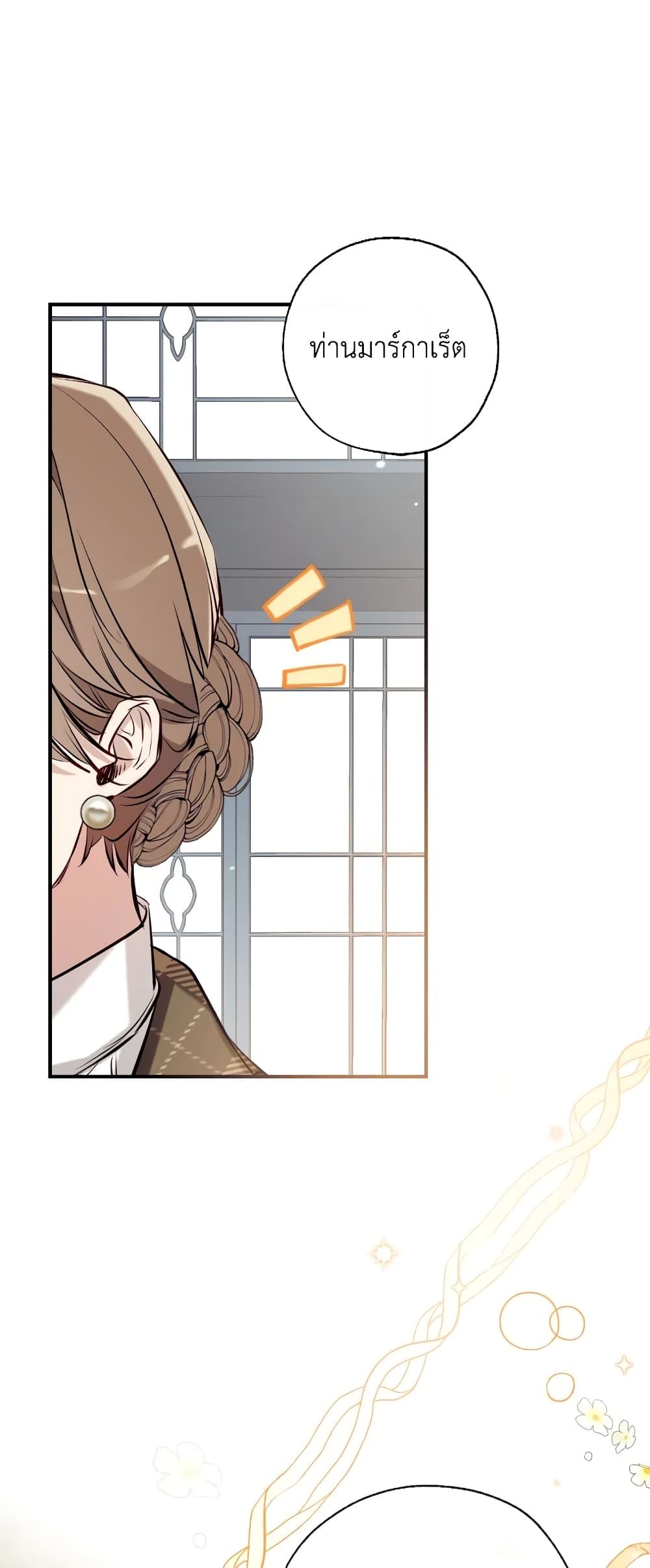 Can We Become a Family? ตอนที่ 59 58