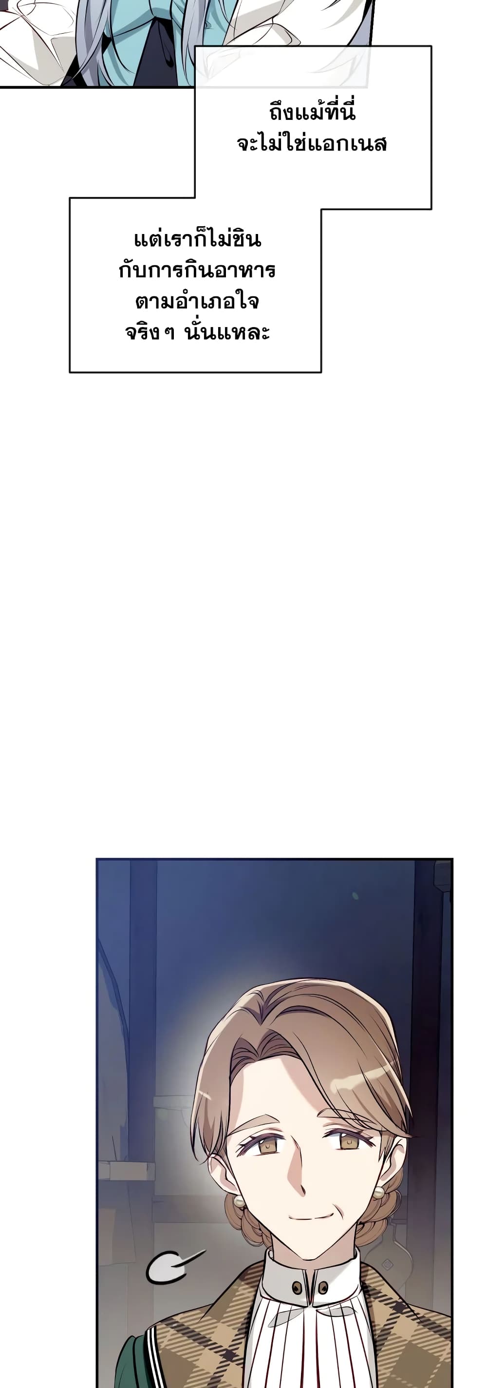 Can We Become a Family? ตอนที่ 60 7