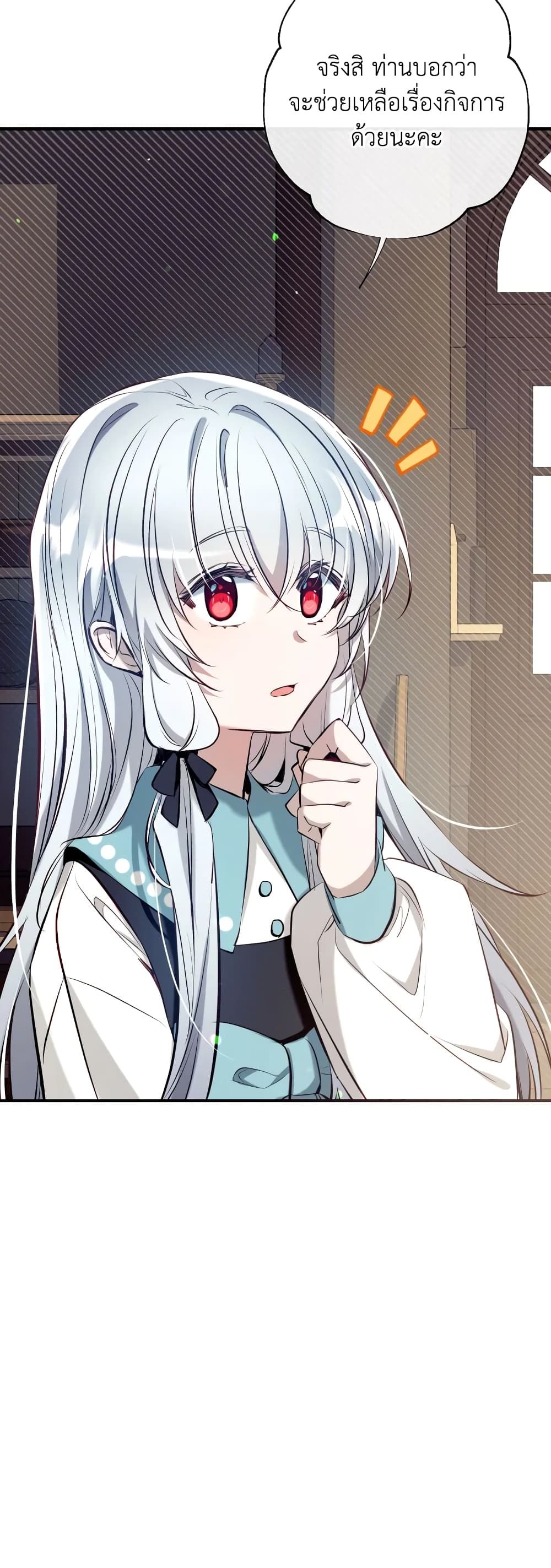 Can We Become a Family? ตอนที่ 60 16