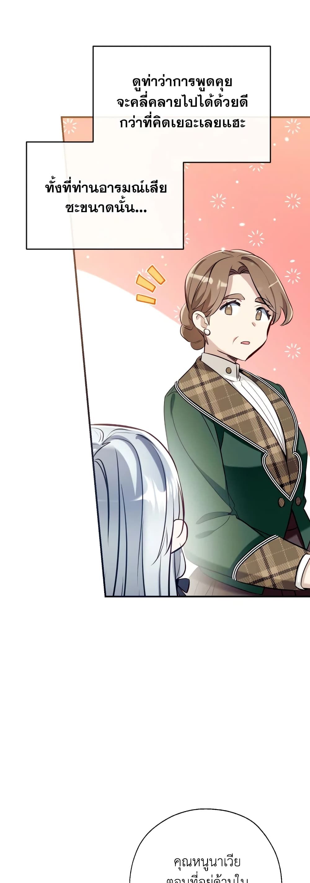 Can We Become a Family? ตอนที่ 60 14