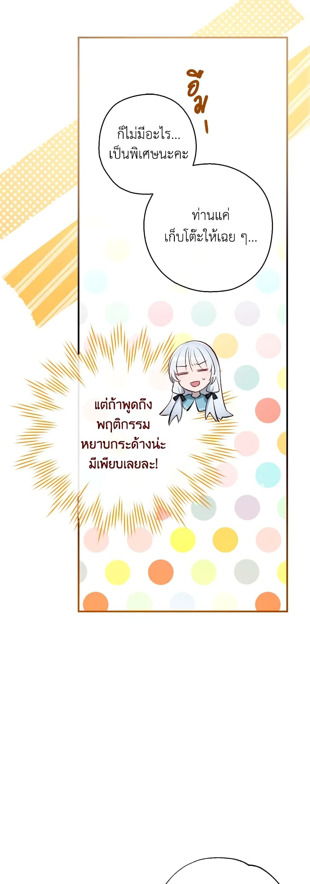 Can We Become a Family? ตอนที่ 60 15