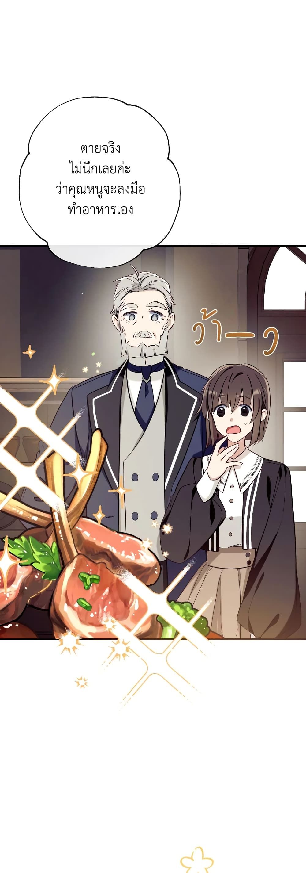 Can We Become a Family? ตอนที่ 60 12