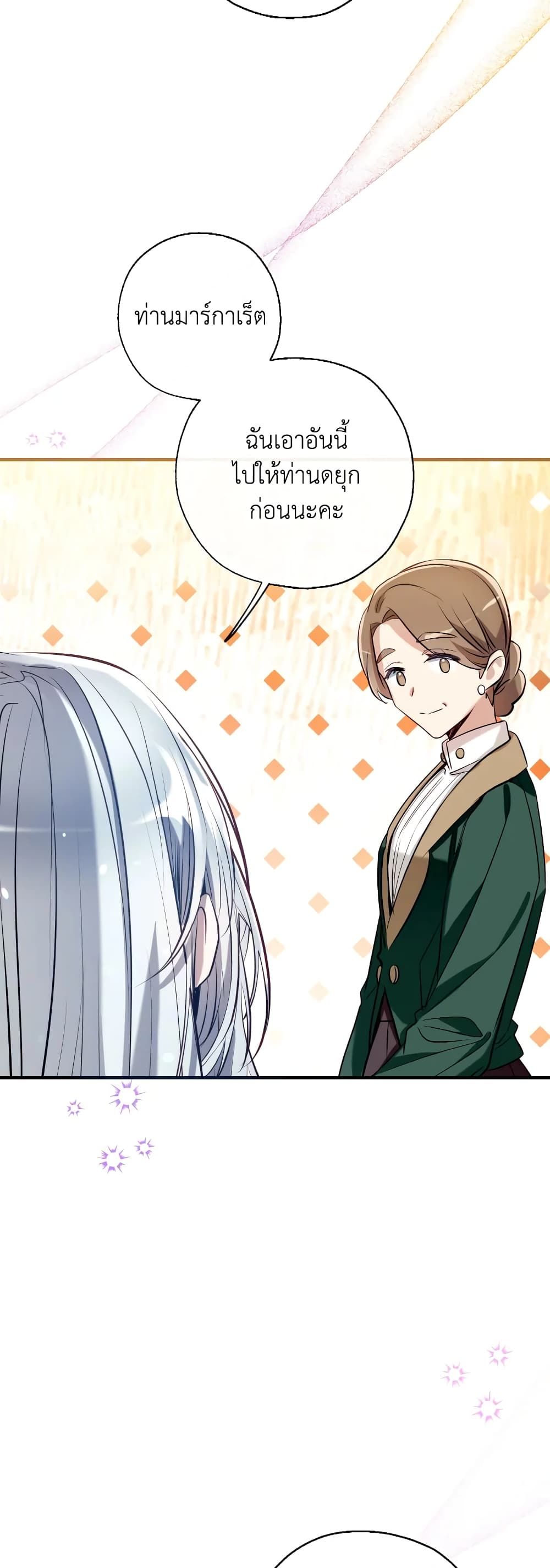 Can We Become a Family? ตอนที่ 60 21