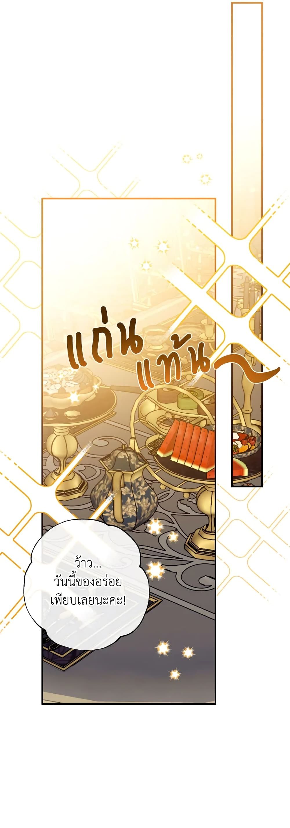 Can We Become a Family? ตอนที่ 60 18