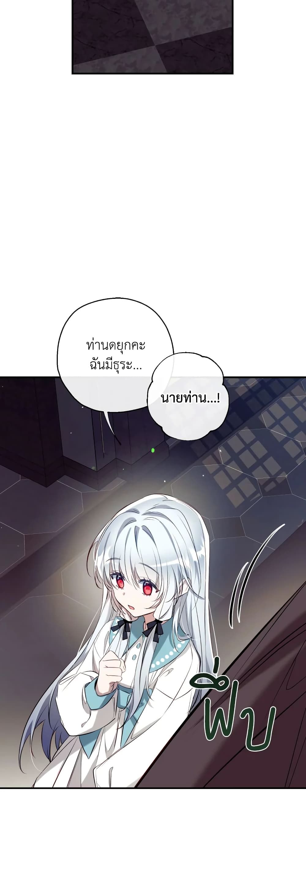 Can We Become a Family? ตอนที่ 60 23