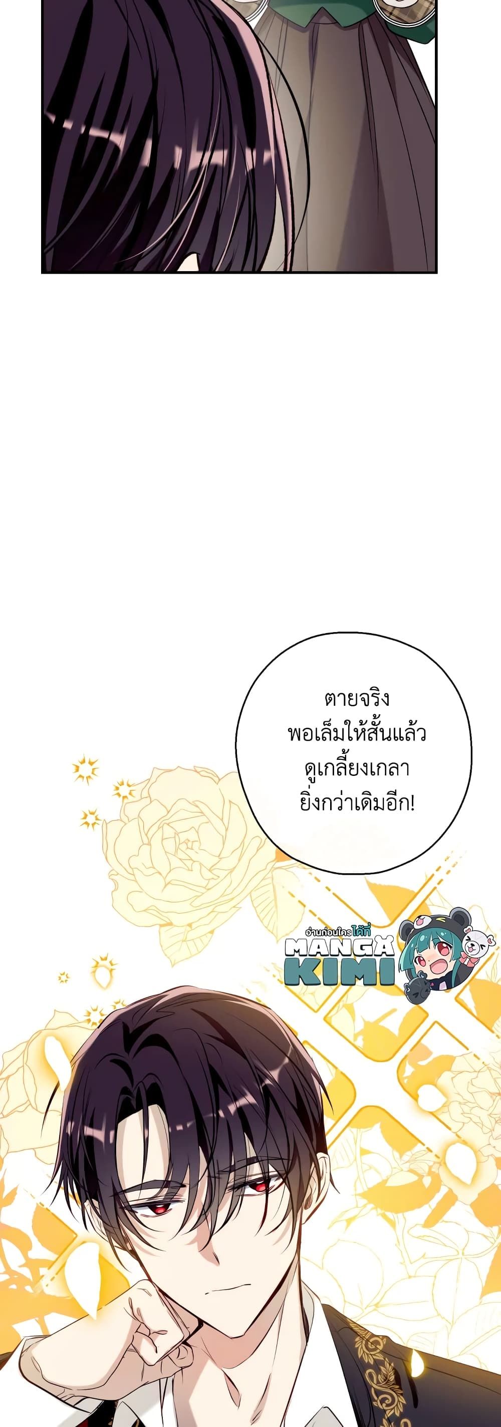 Can We Become a Family? ตอนที่ 60 26