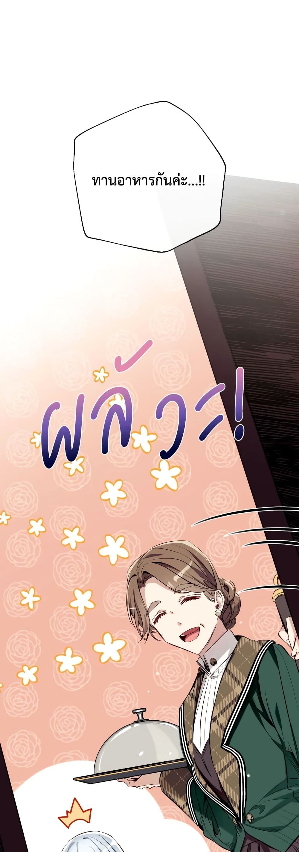 Can We Become a Family? ตอนที่ 60 24