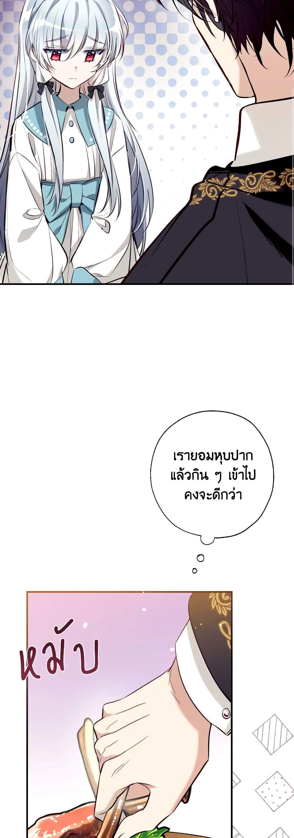 Can We Become a Family? ตอนที่ 60 33