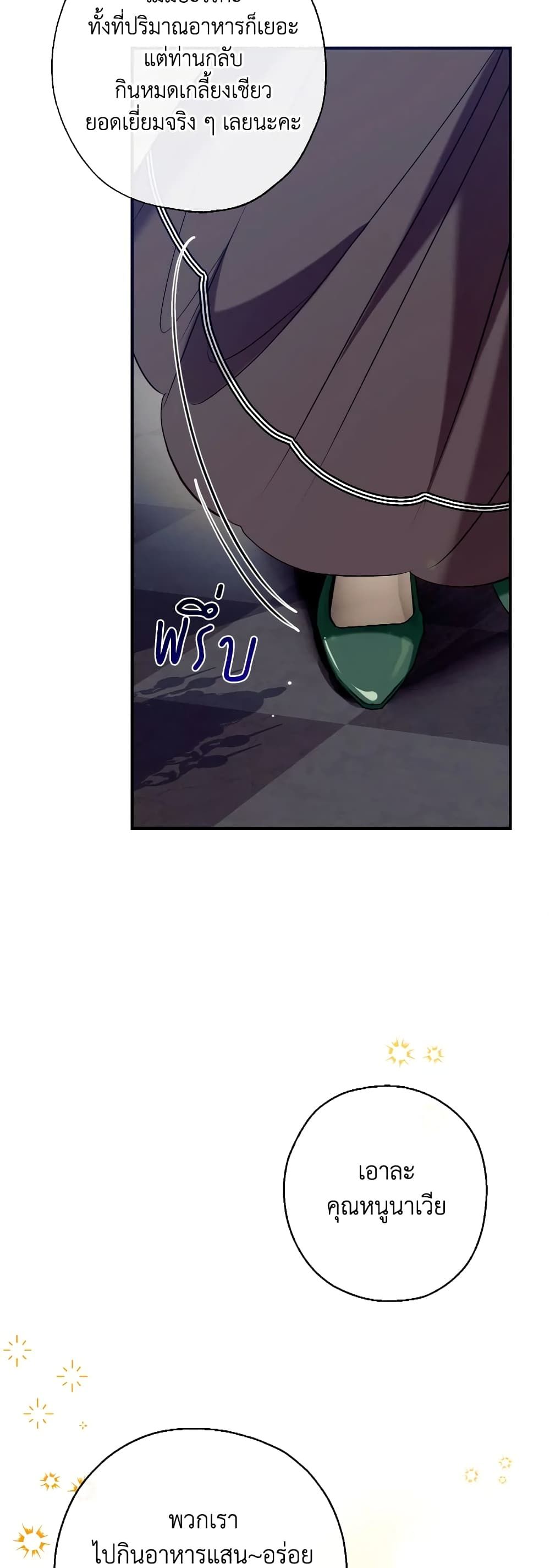 Can We Become a Family? ตอนที่ 60 39