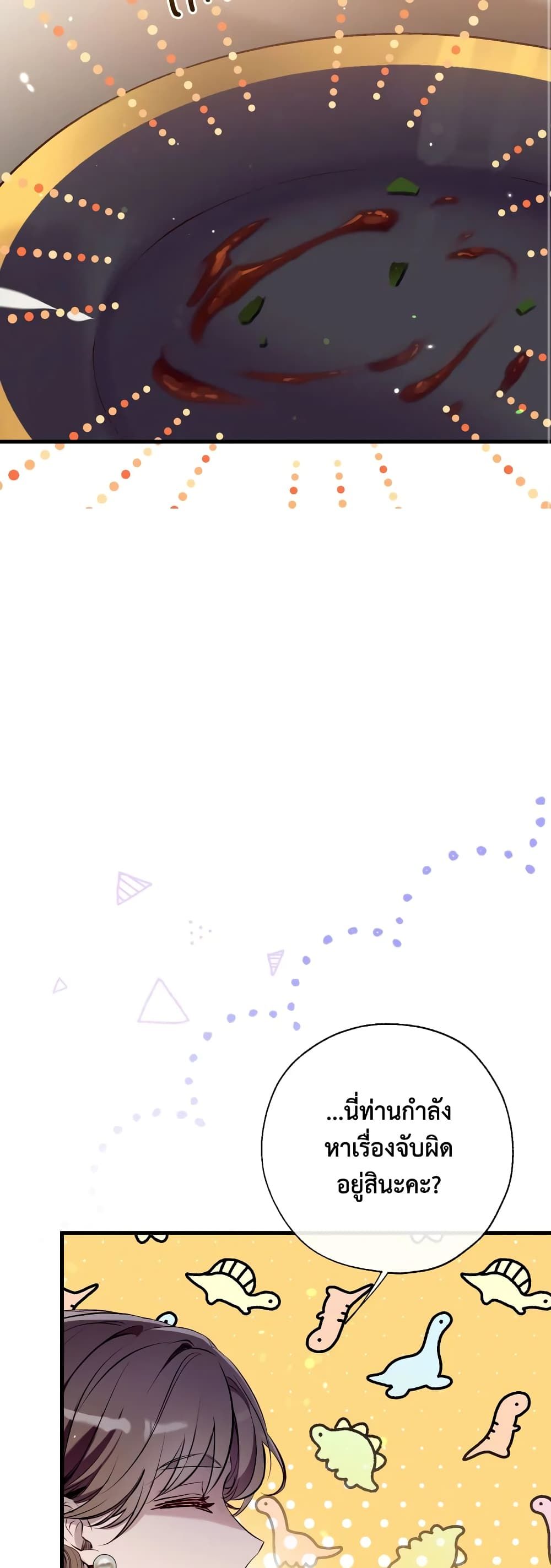 Can We Become a Family? ตอนที่ 60 38