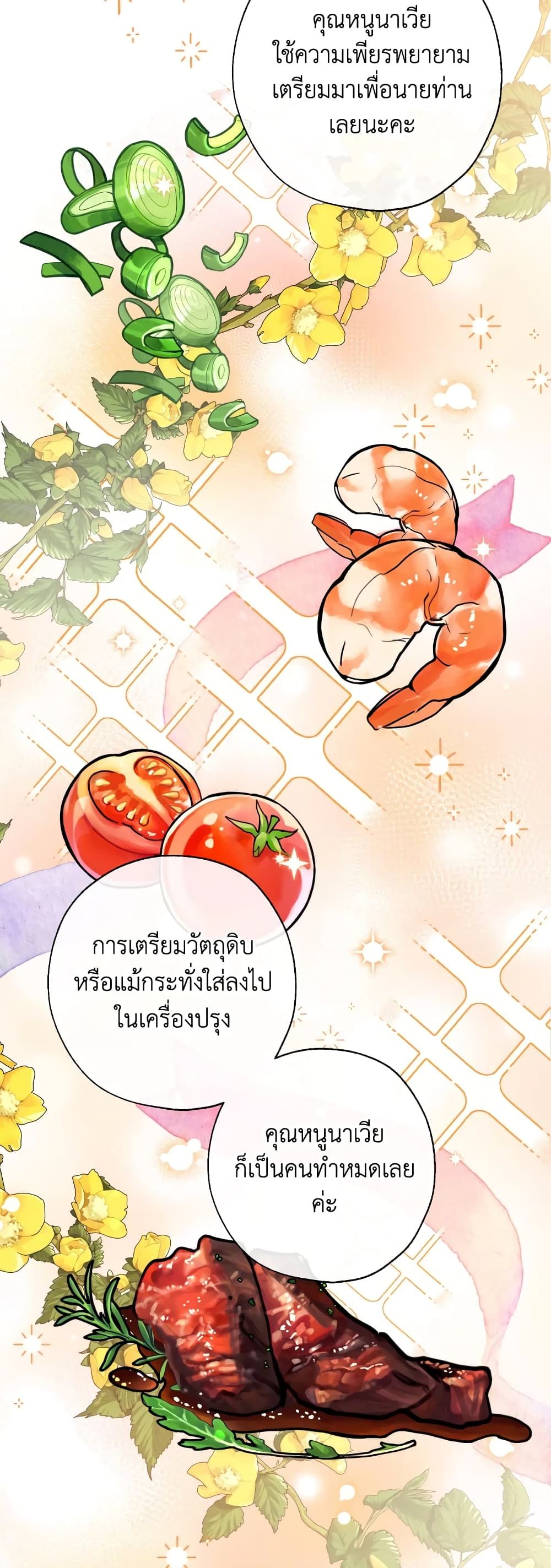 Can We Become a Family? ตอนที่ 60 31