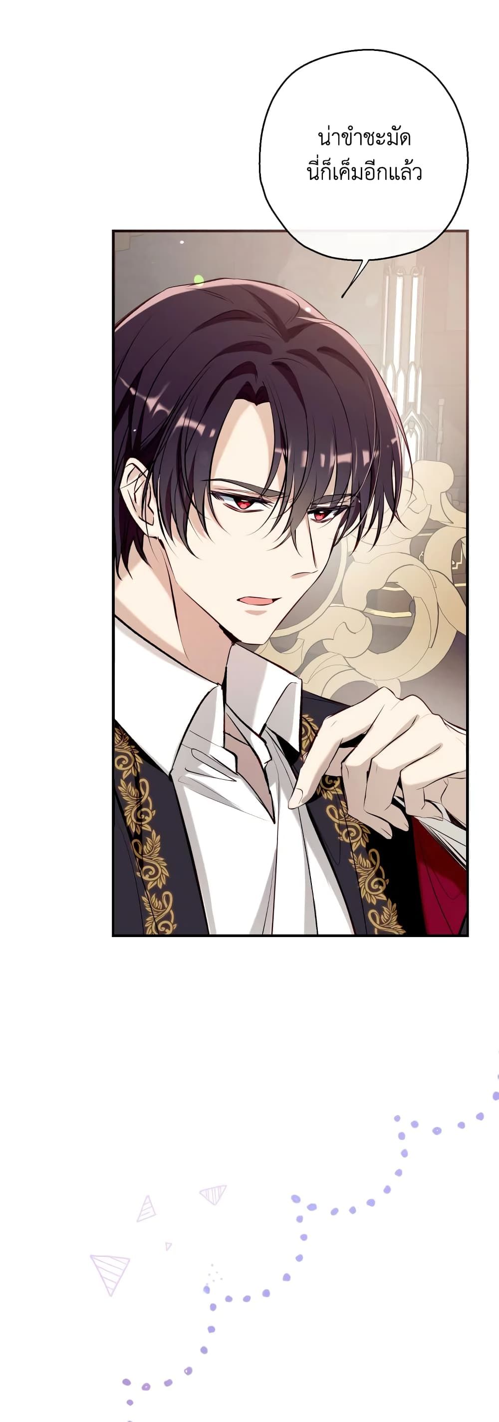 Can We Become a Family? ตอนที่ 60 36