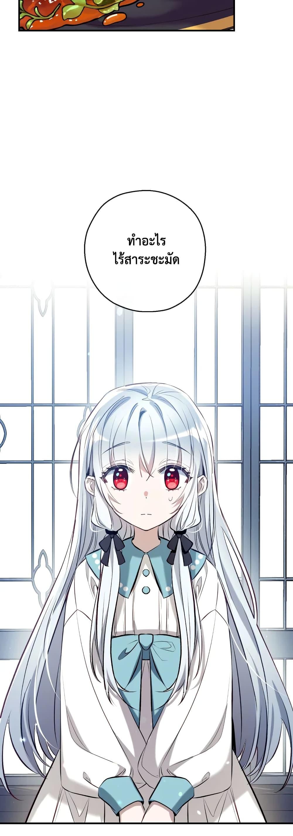 Can We Become a Family? ตอนที่ 60 29