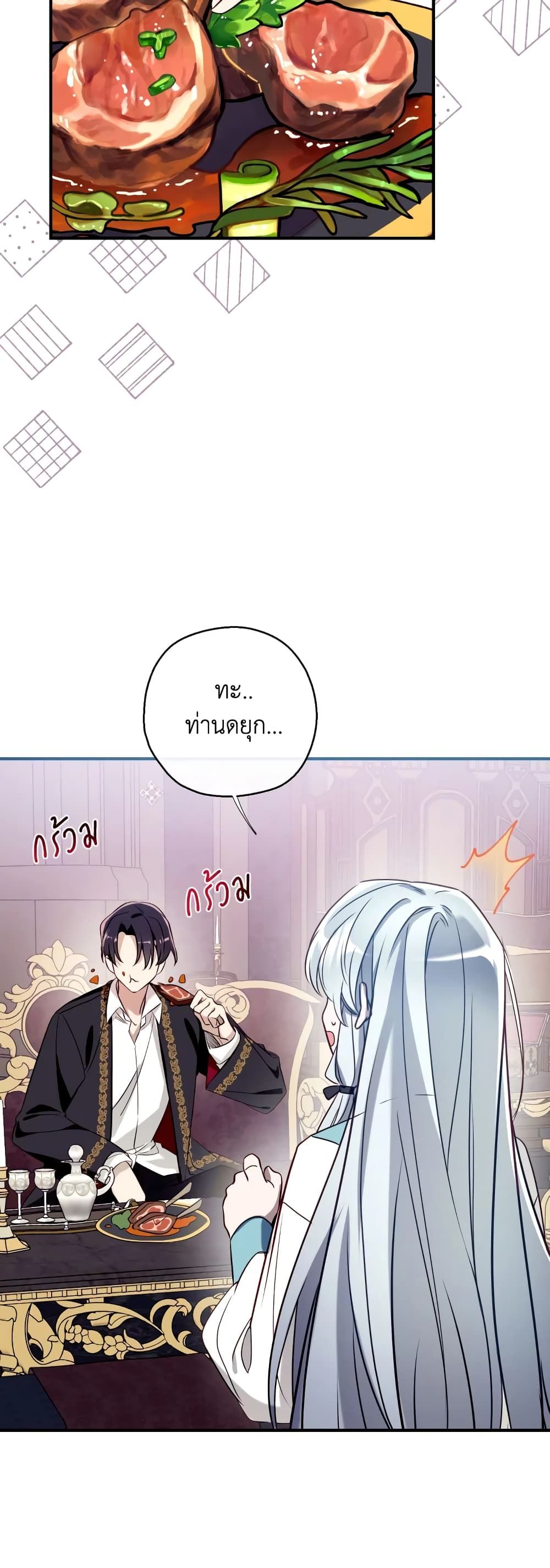 Can We Become a Family? ตอนที่ 60 34