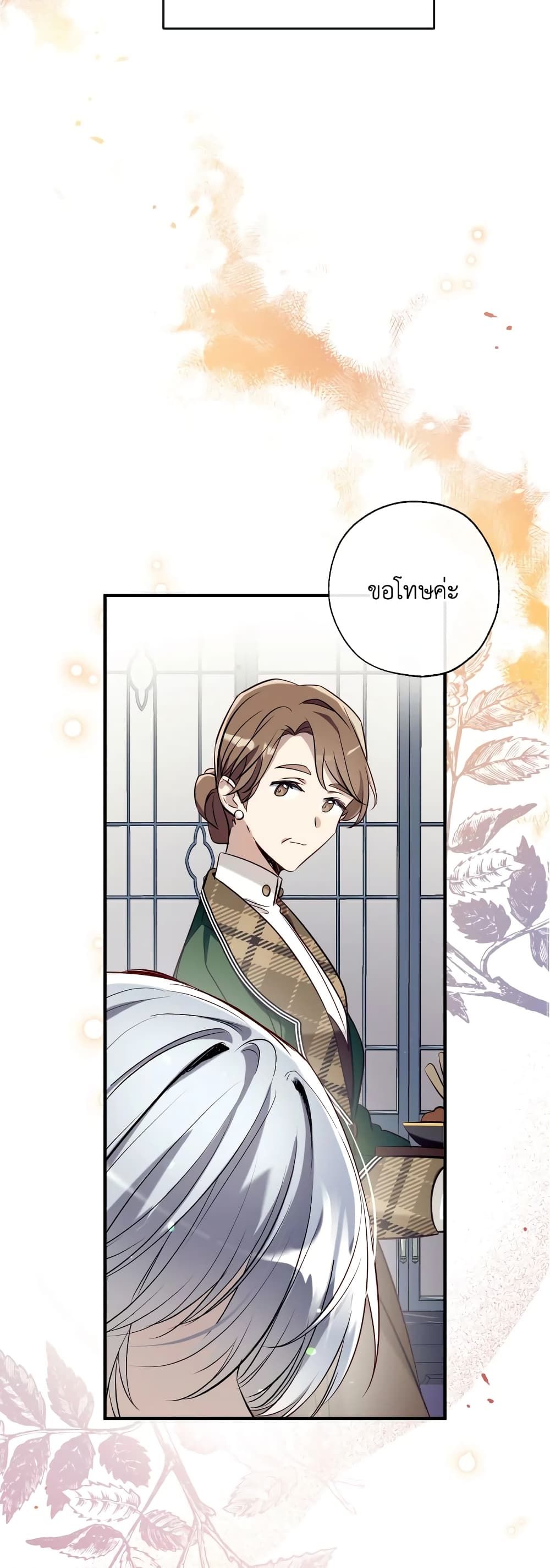 Can We Become a Family? ตอนที่ 60 30