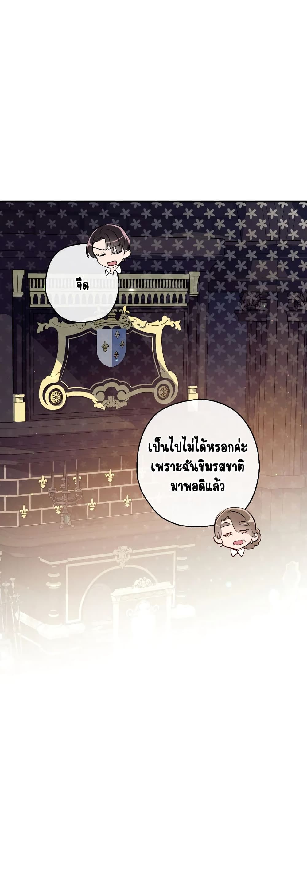 Can We Become a Family? ตอนที่ 60 35