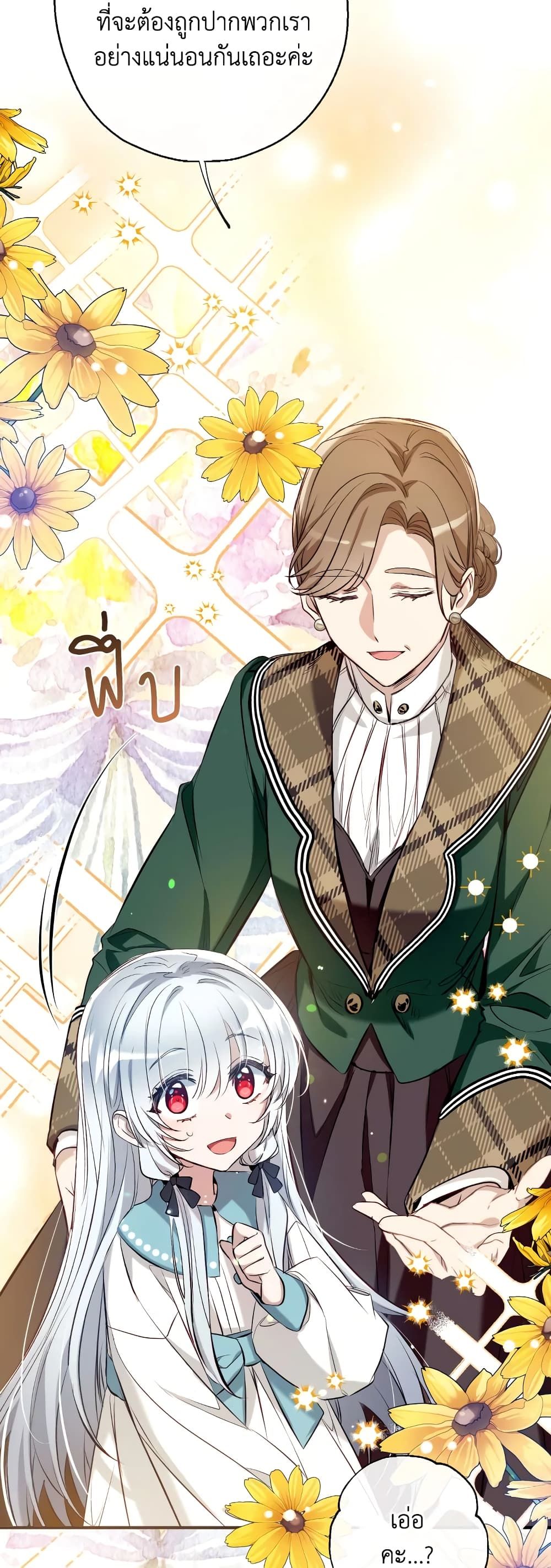 Can We Become a Family? ตอนที่ 60 40