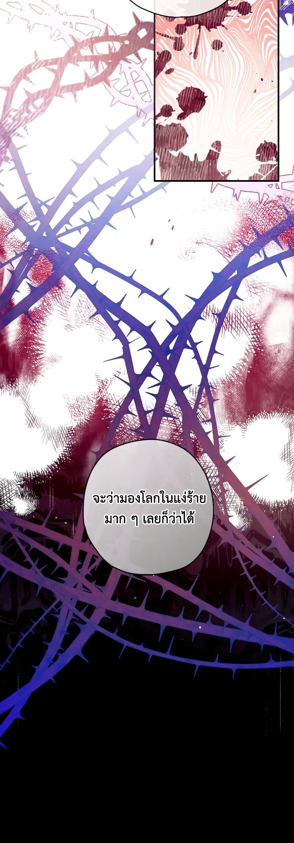 Can We Become a Family? ตอนที่ 60 44