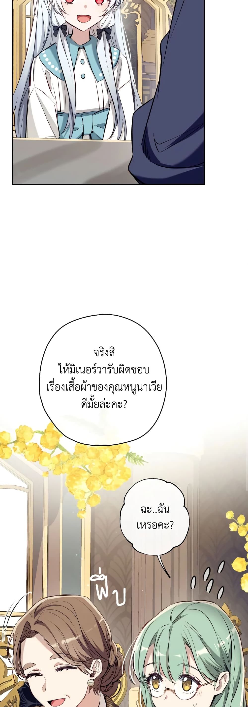 Can We Become a Family? ตอนที่ 61 7