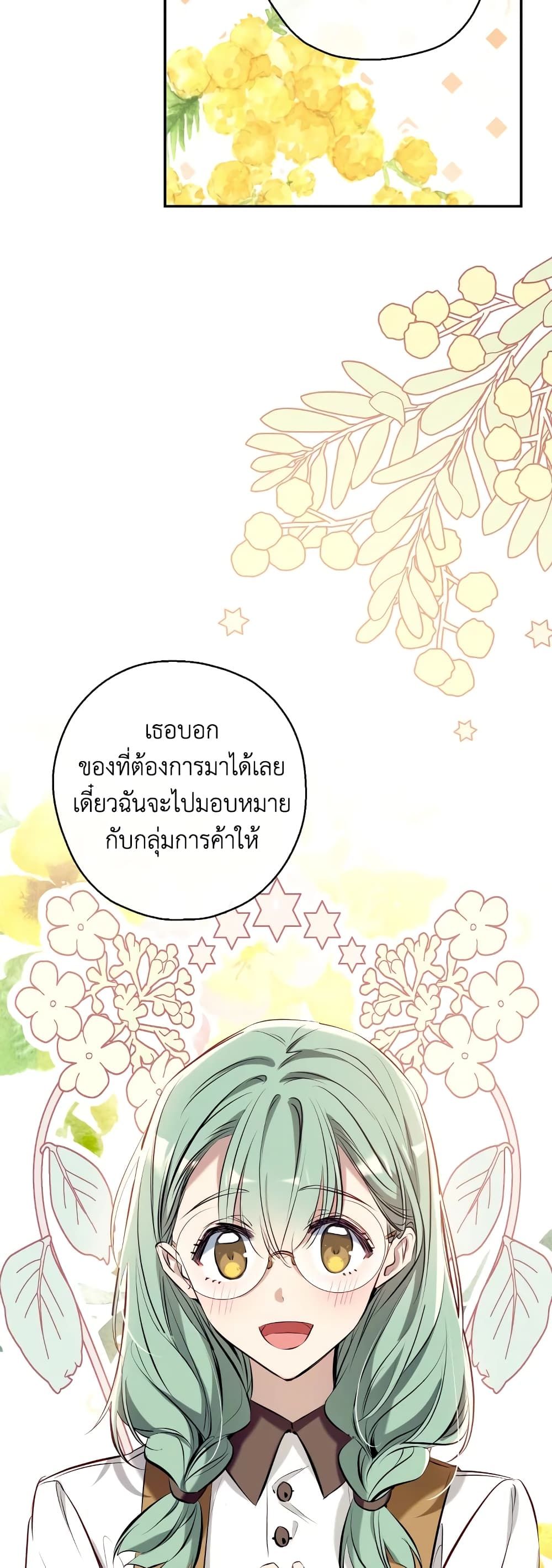 Can We Become a Family? ตอนที่ 61 9