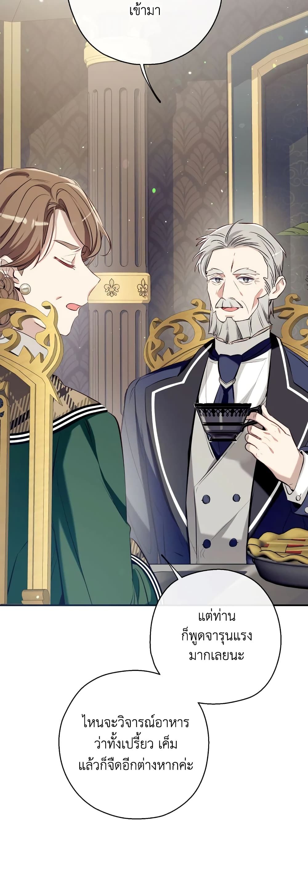 Can We Become a Family? ตอนที่ 61 3