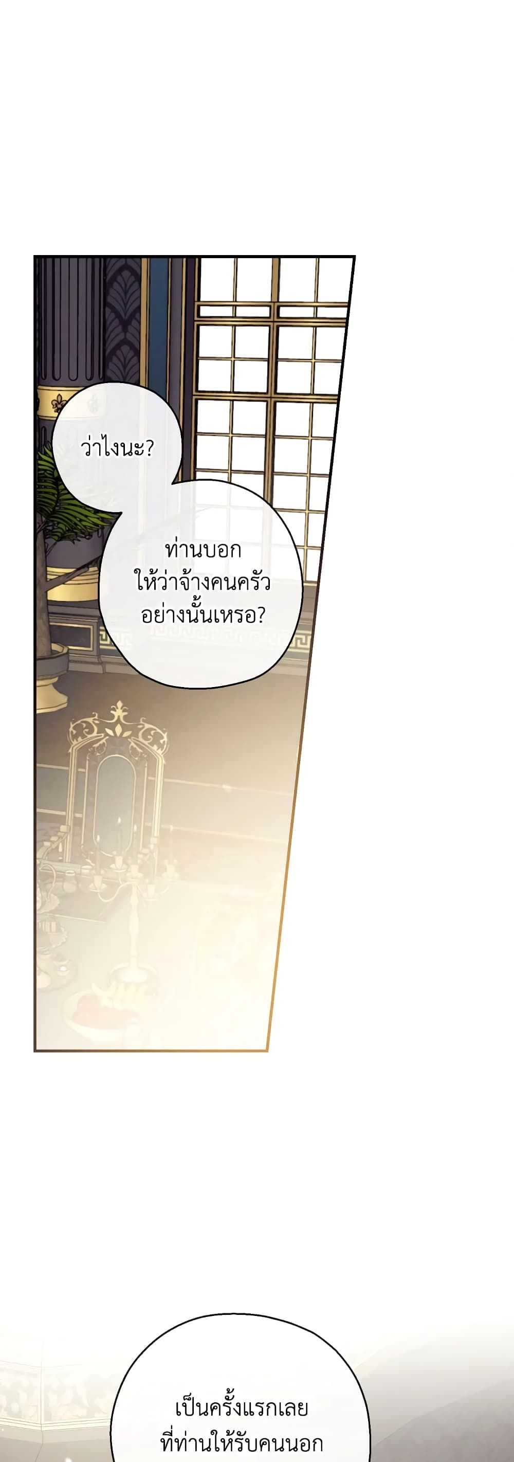 Can We Become a Family? ตอนที่ 61 2